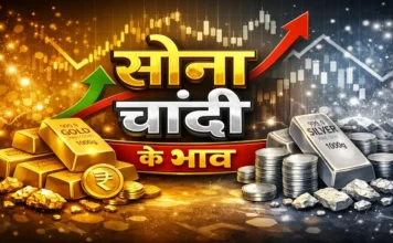 GoldSilverpricetoday: मध्यप्रदेश के प्रमुख शहरों के आज के सोना चांदी के भाव 25 january 2026 मप्र के 10 प्रमुख शहरों के सोना चांदी भाव gold silver price today