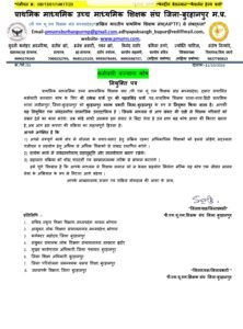 burhanpur News